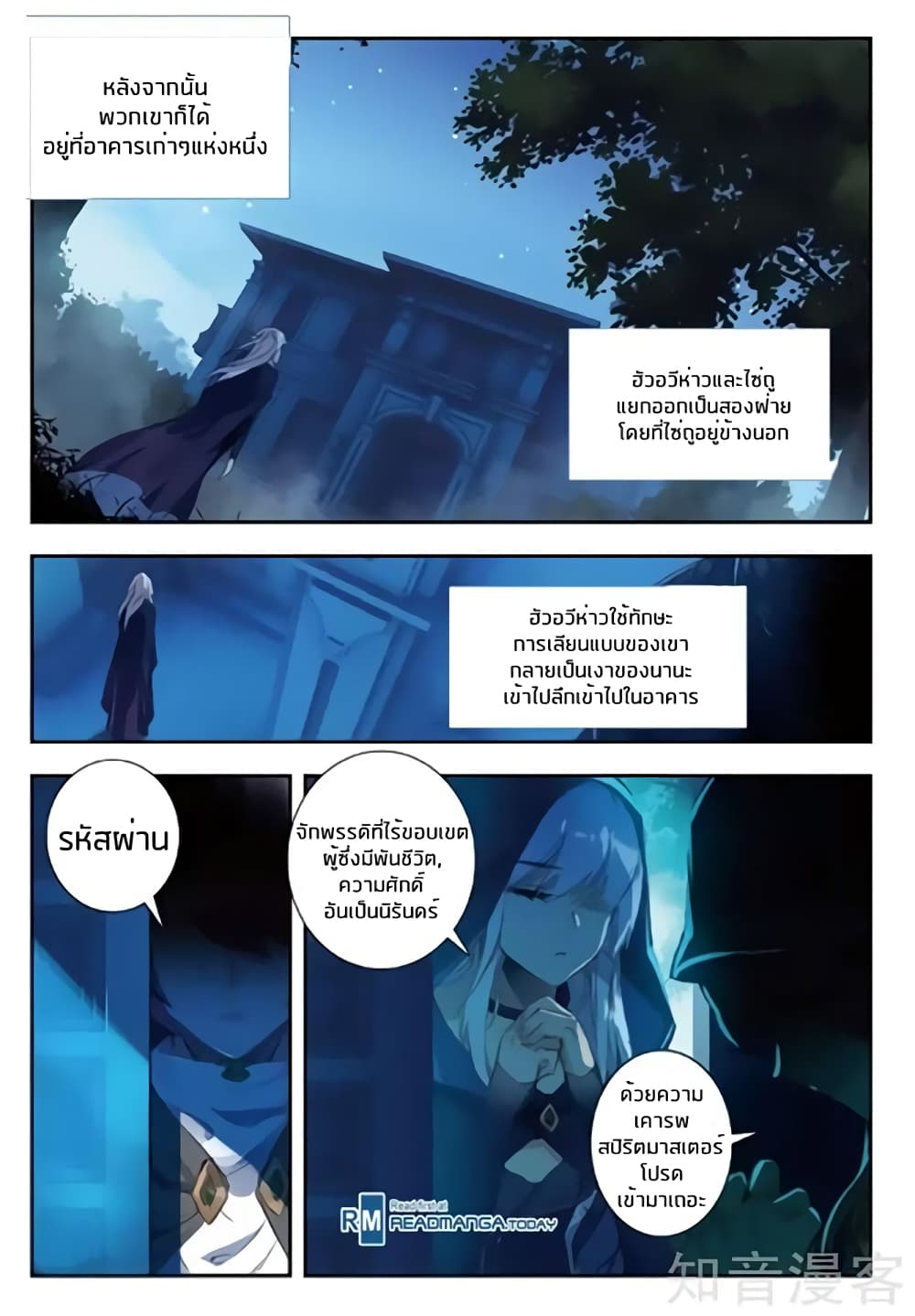 เธญเนเธฒเธเธเธฒเธฃเนเธ•เธนเธ Douluo Dalu