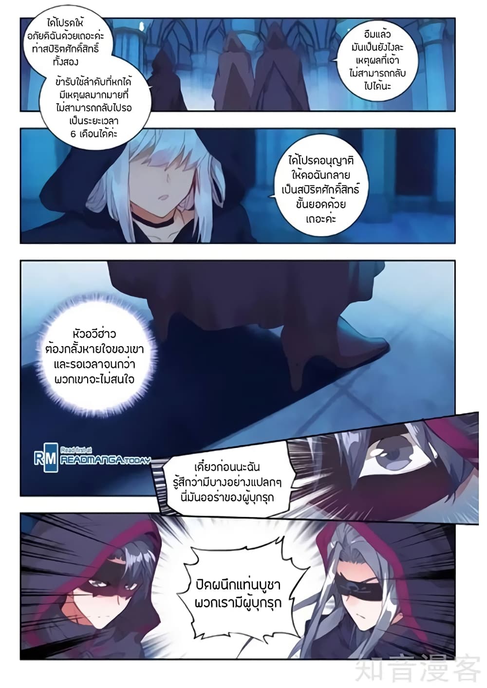 เธญเนเธฒเธเธเธฒเธฃเนเธ•เธนเธ Douluo Dalu