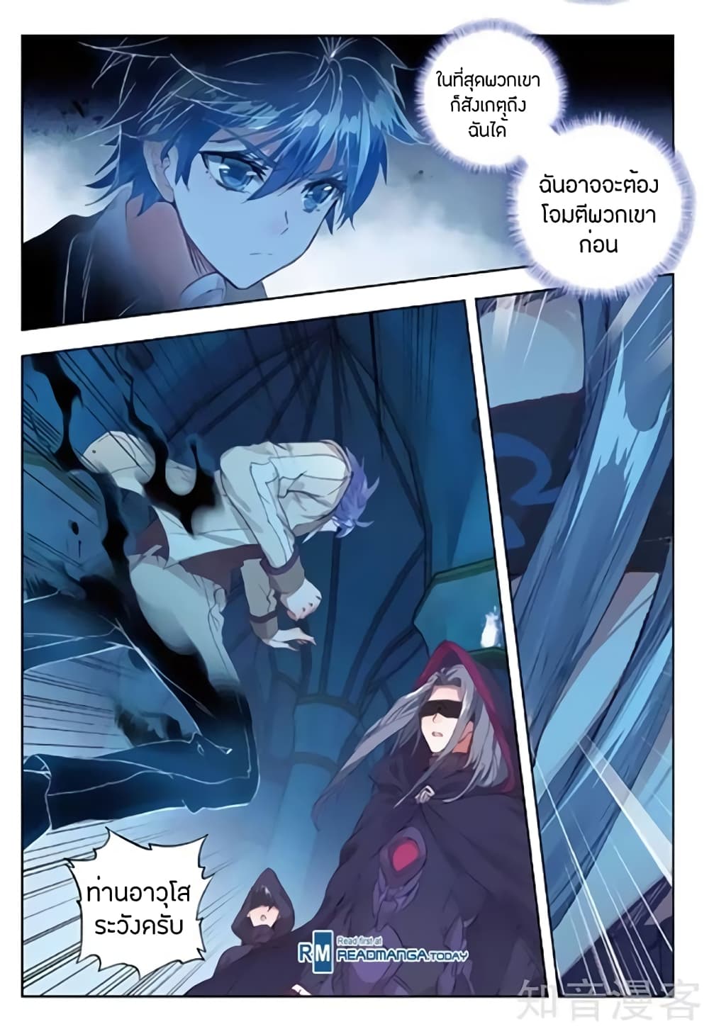 เธญเนเธฒเธเธเธฒเธฃเนเธ•เธนเธ Douluo Dalu