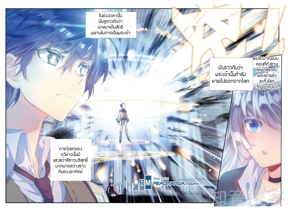 เธญเนเธฒเธเธเธฒเธฃเนเธ•เธนเธ Douluo Dalu