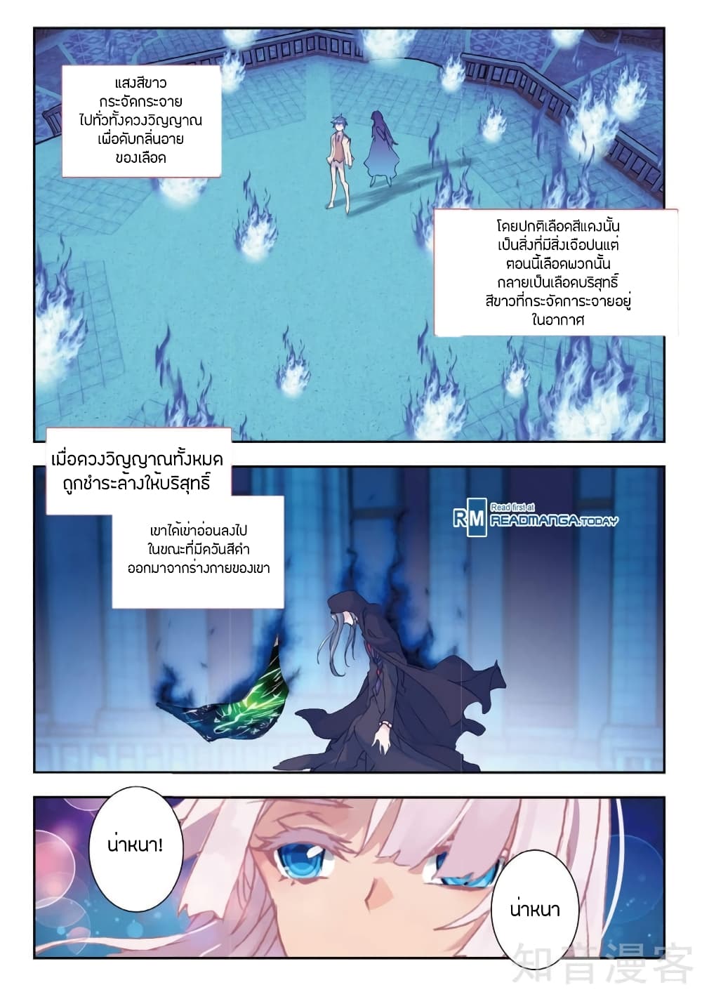 เธญเนเธฒเธเธเธฒเธฃเนเธ•เธนเธ Douluo Dalu