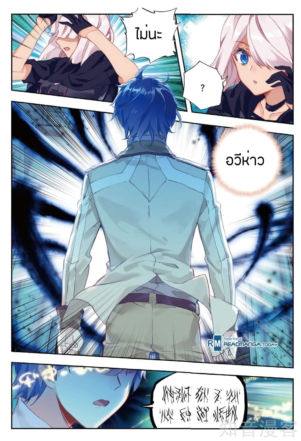 เธญเนเธฒเธเธเธฒเธฃเนเธ•เธนเธ Douluo Dalu