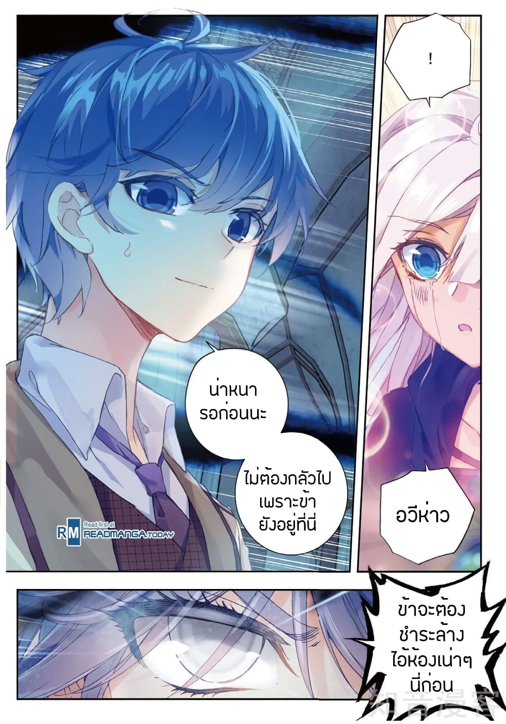 เธญเนเธฒเธเธเธฒเธฃเนเธ•เธนเธ Douluo Dalu