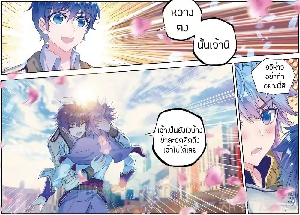 เธญเนเธฒเธเธเธฒเธฃเนเธ•เธนเธ Douluo Dalu