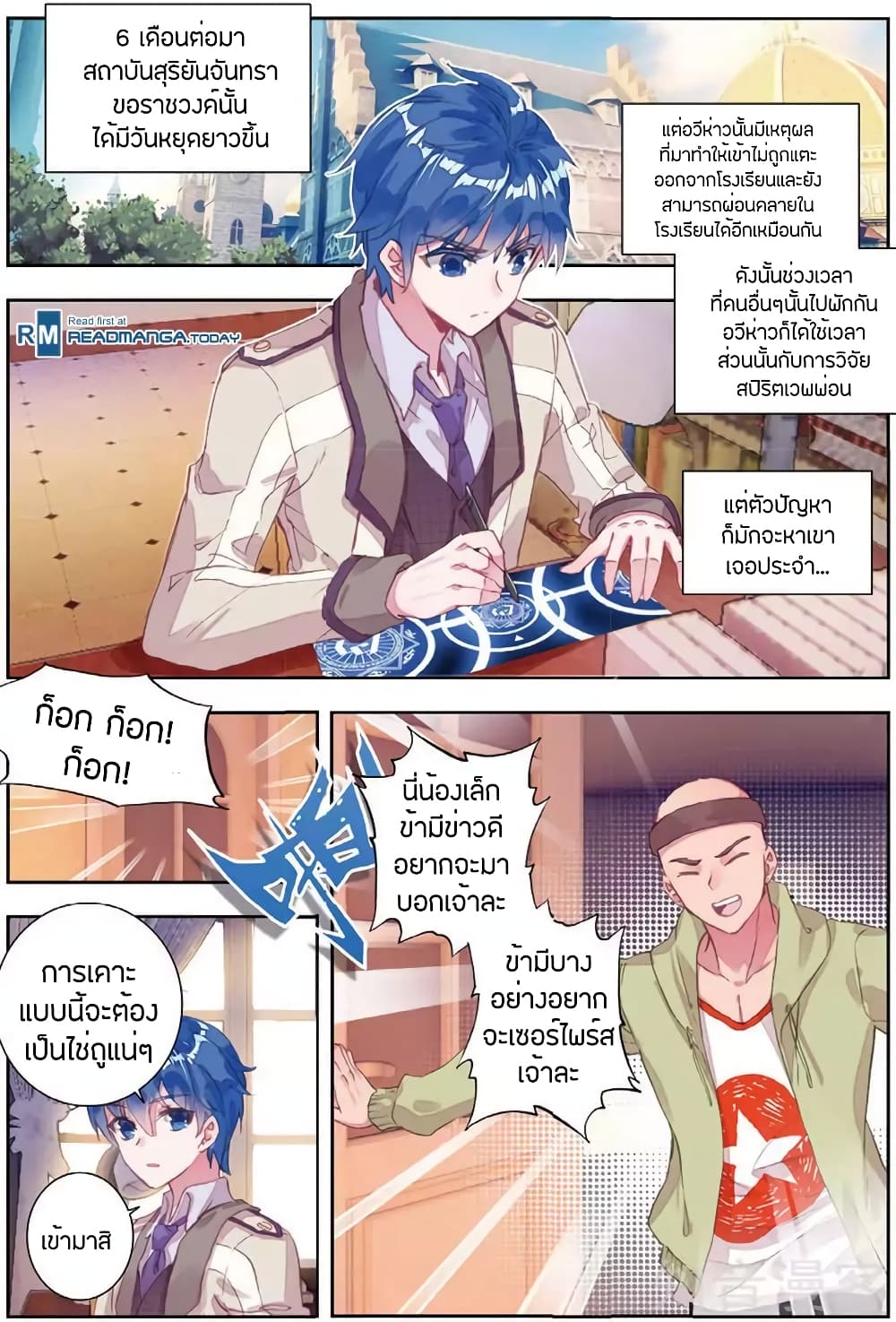 เธญเนเธฒเธเธเธฒเธฃเนเธ•เธนเธ Douluo Dalu