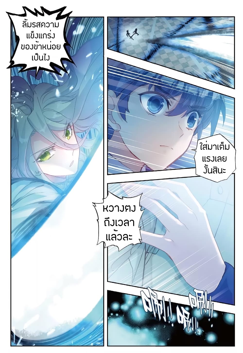 เธญเนเธฒเธเธเธฒเธฃเนเธ•เธนเธ Douluo Dalu