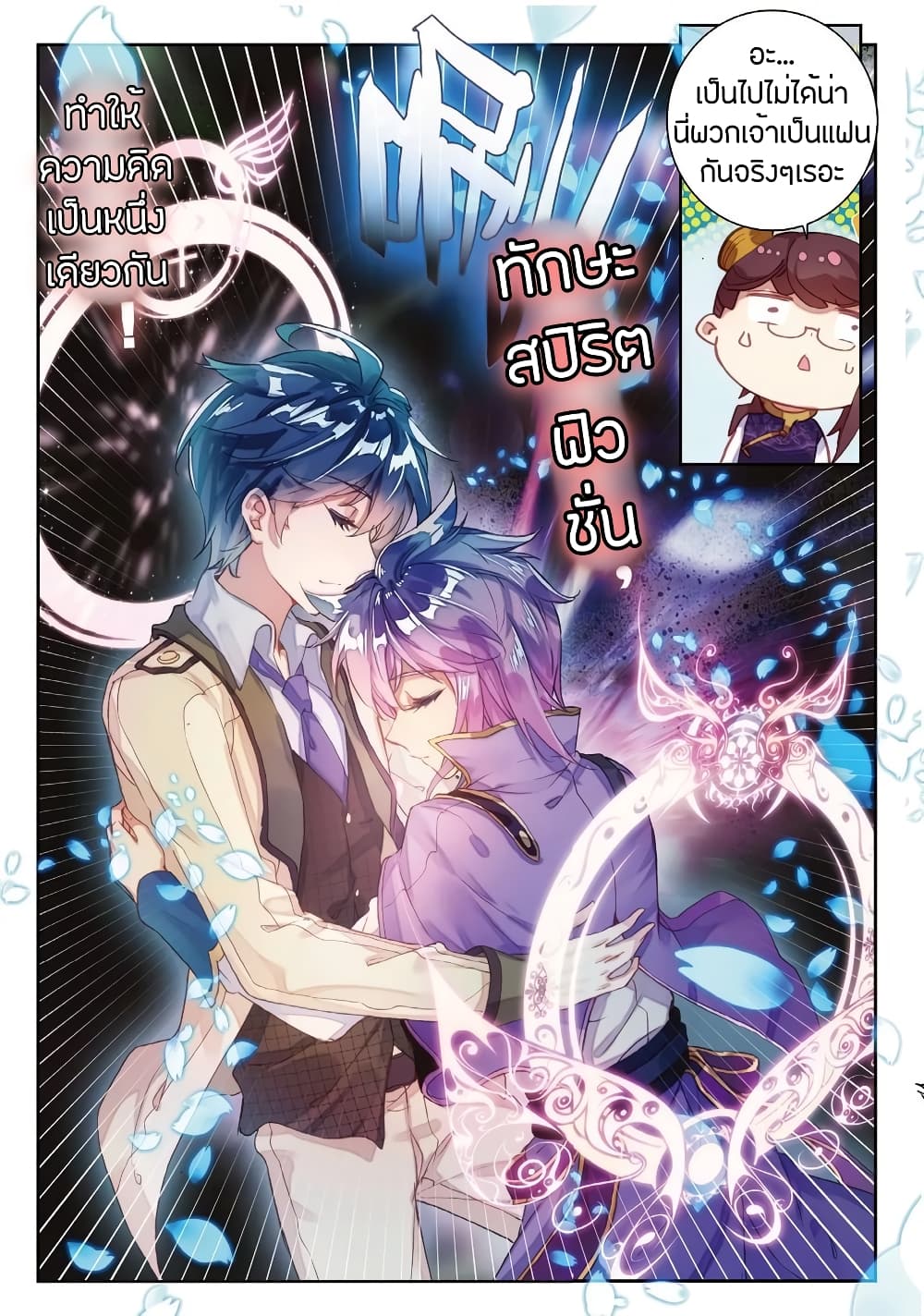 เธญเนเธฒเธเธเธฒเธฃเนเธ•เธนเธ Douluo Dalu