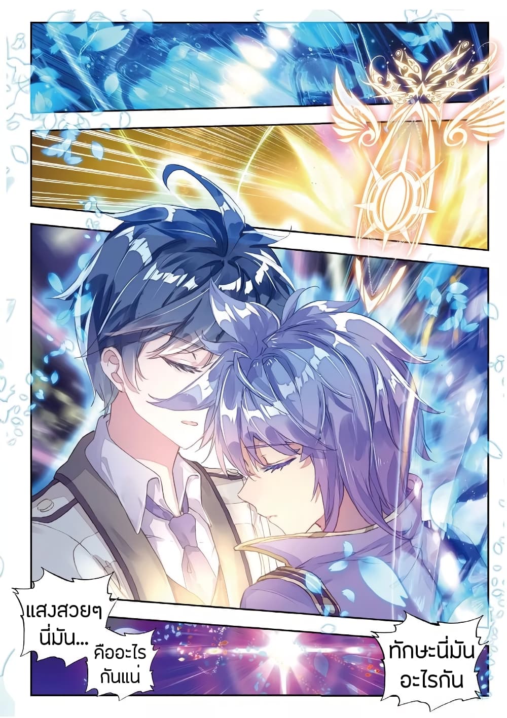 เธญเนเธฒเธเธเธฒเธฃเนเธ•เธนเธ Douluo Dalu