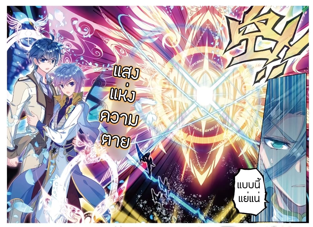 เธญเนเธฒเธเธเธฒเธฃเนเธ•เธนเธ Douluo Dalu