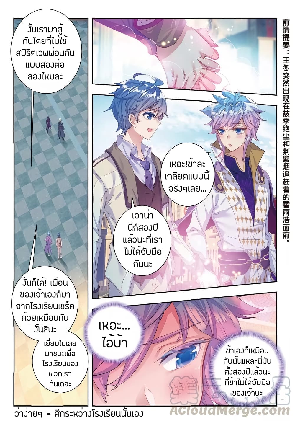 เธญเนเธฒเธเธเธฒเธฃเนเธ•เธนเธ Douluo Dalu