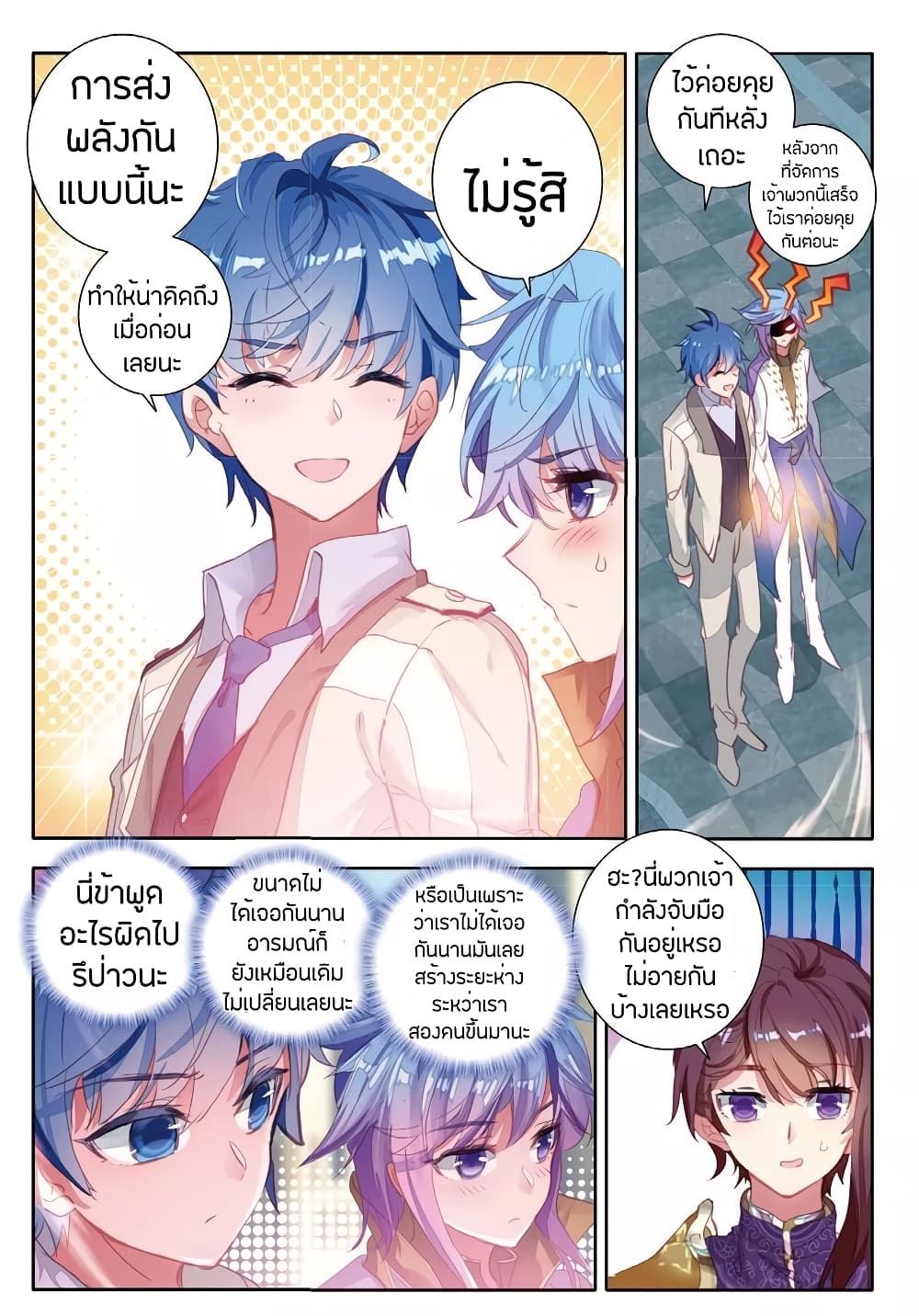 เธญเนเธฒเธเธเธฒเธฃเนเธ•เธนเธ Douluo Dalu