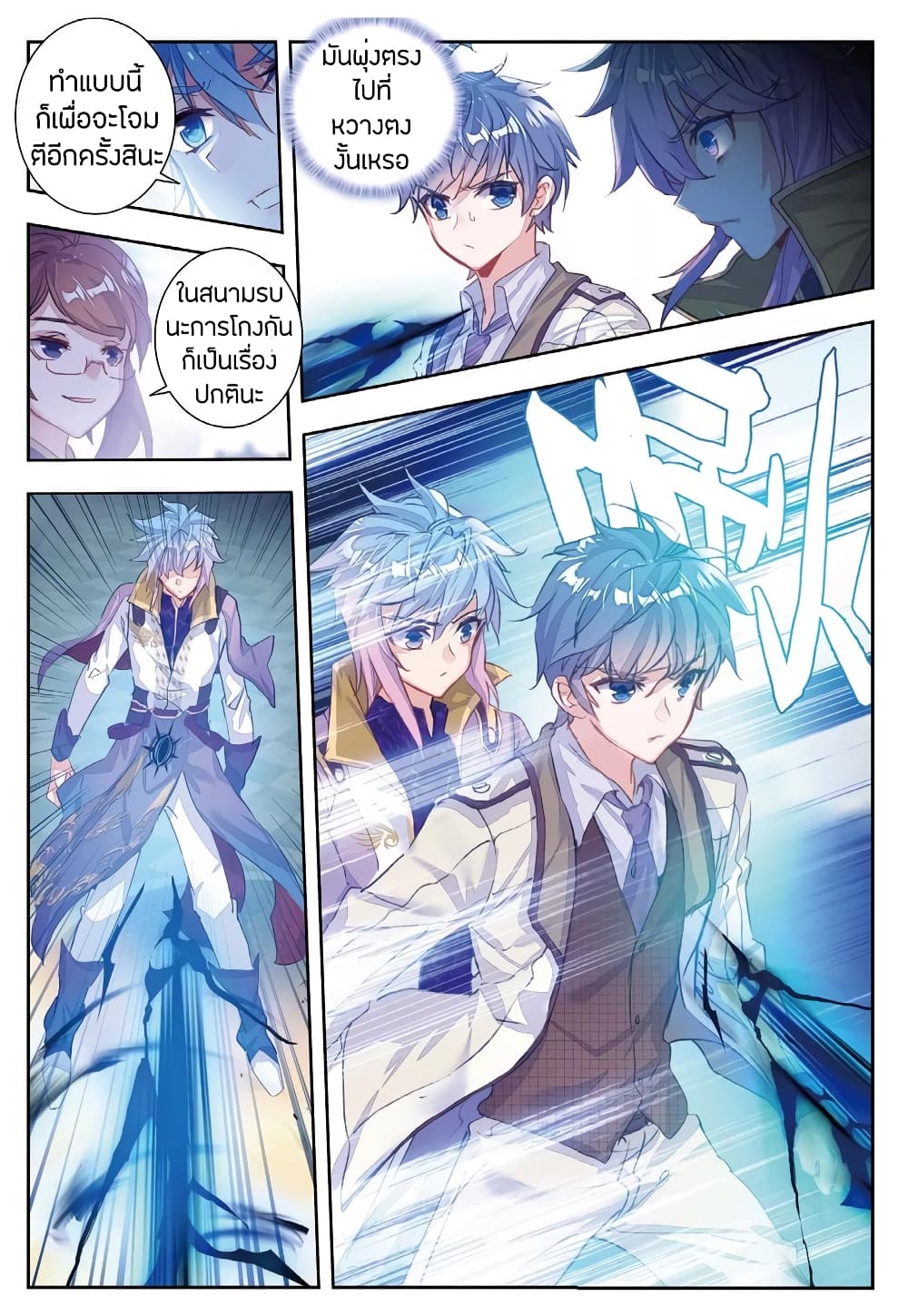 เธญเนเธฒเธเธเธฒเธฃเนเธ•เธนเธ Douluo Dalu