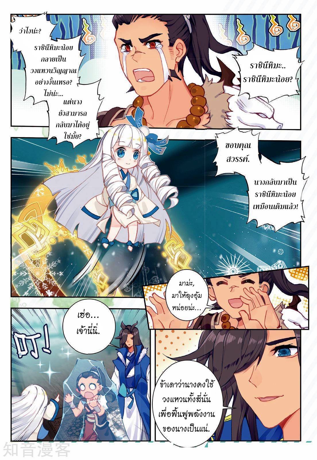 เธญเนเธฒเธเธกเธฑเธเธเธฐ เธเธฒเธฃเนเธ•เธนเธ