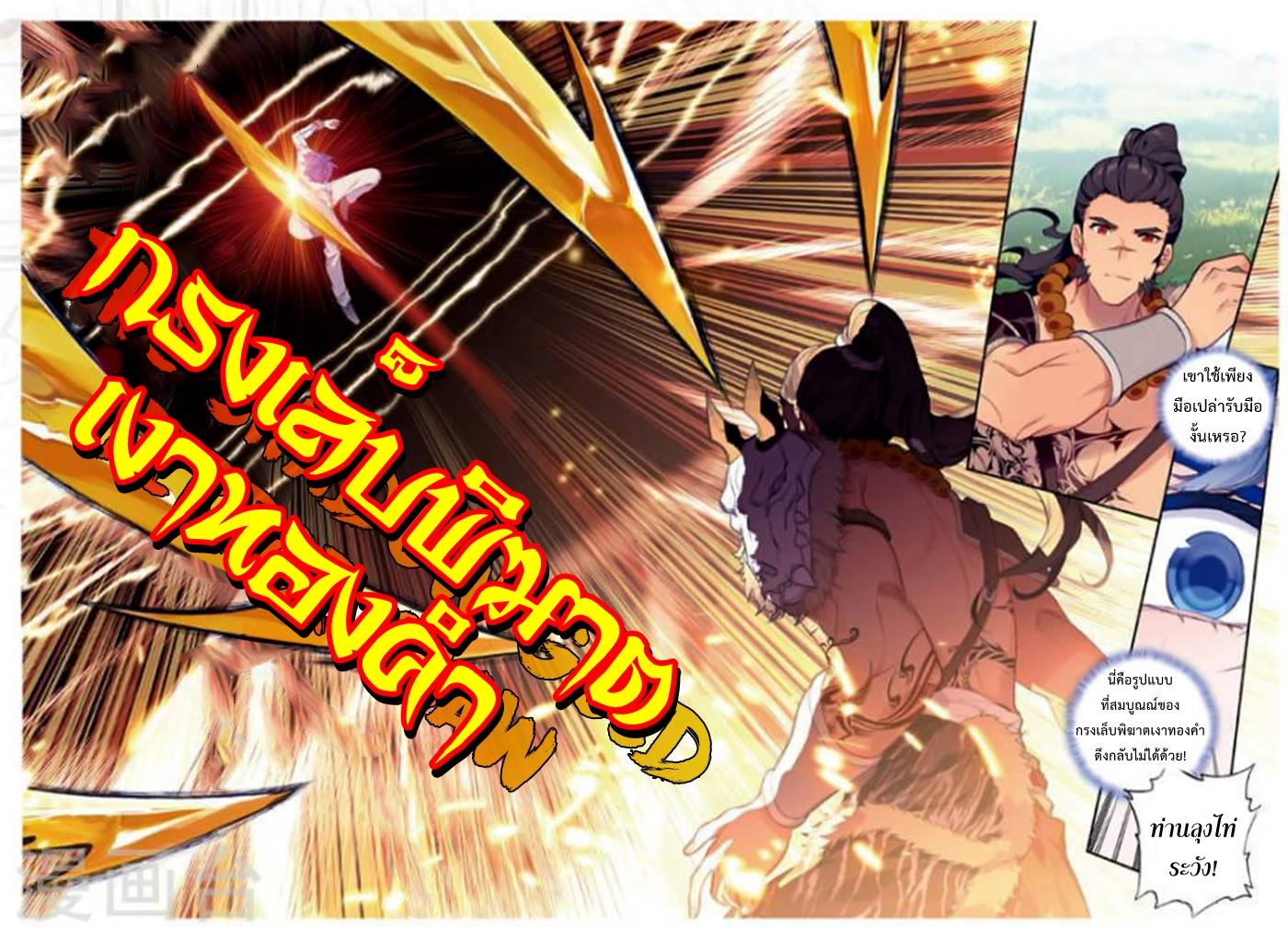 เธญเนเธฒเธเธกเธฑเธเธเธฐ เธเธฒเธฃเนเธ•เธนเธ