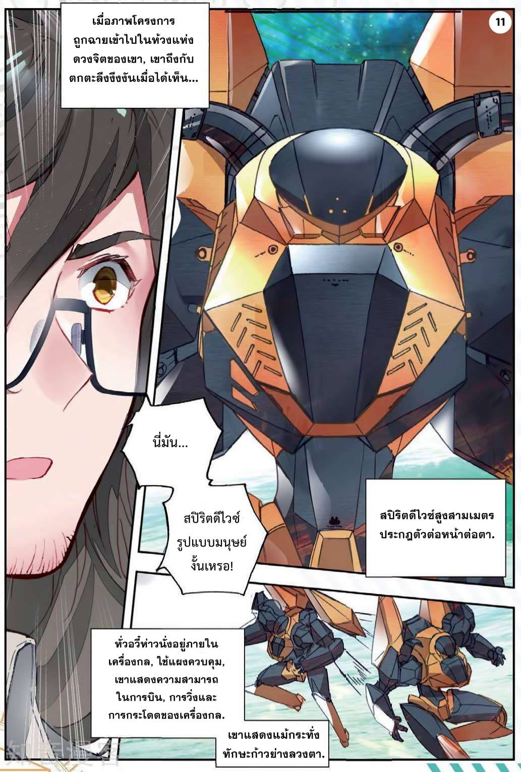 เธญเนเธฒเธเธกเธฑเธเธเธฐ เธเธฒเธฃเนเธ•เธนเธ