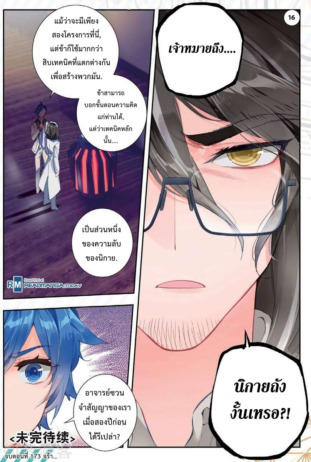 เธญเนเธฒเธเธกเธฑเธเธเธฐ เธเธฒเธฃเนเธ•เธนเธ