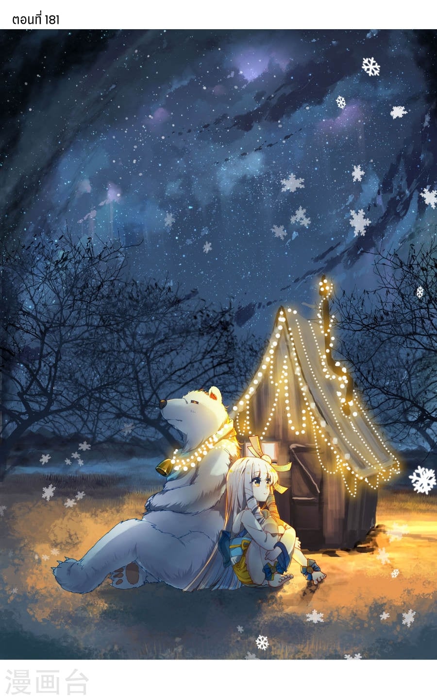 เธญเนเธฒเธเธกเธฑเธเธเธฐ เธเธฒเธฃเนเธ•เธนเธ