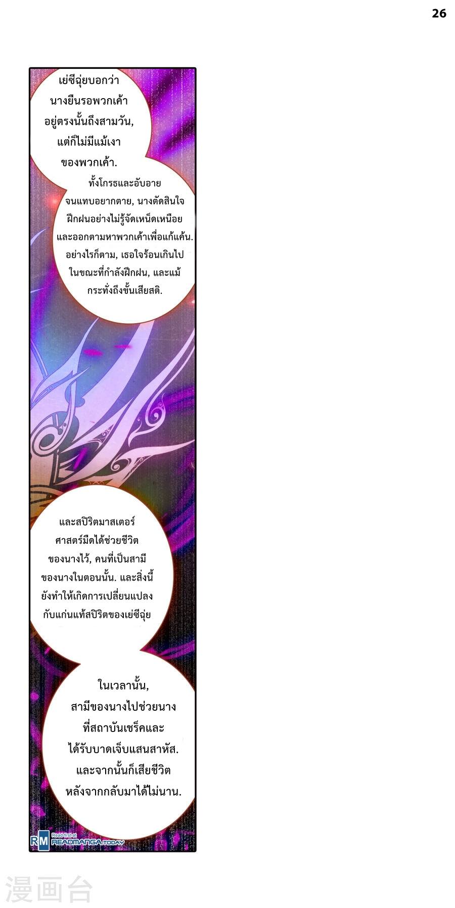 เธญเนเธฒเธเธกเธฑเธเธเธฐ เธเธฒเธฃเนเธ•เธนเธ