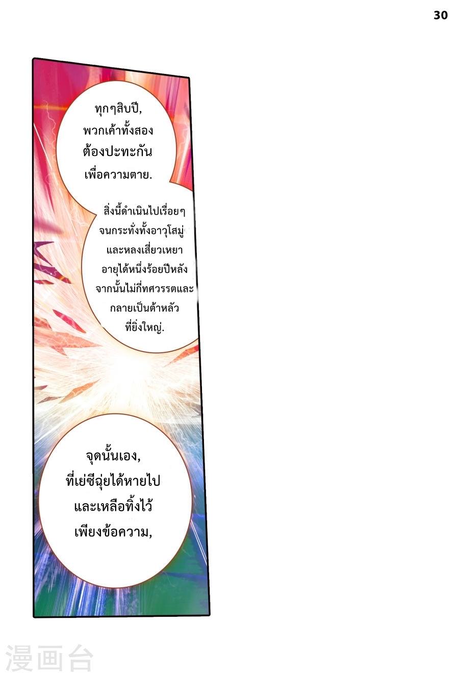 เธญเนเธฒเธเธกเธฑเธเธเธฐ เธเธฒเธฃเนเธ•เธนเธ