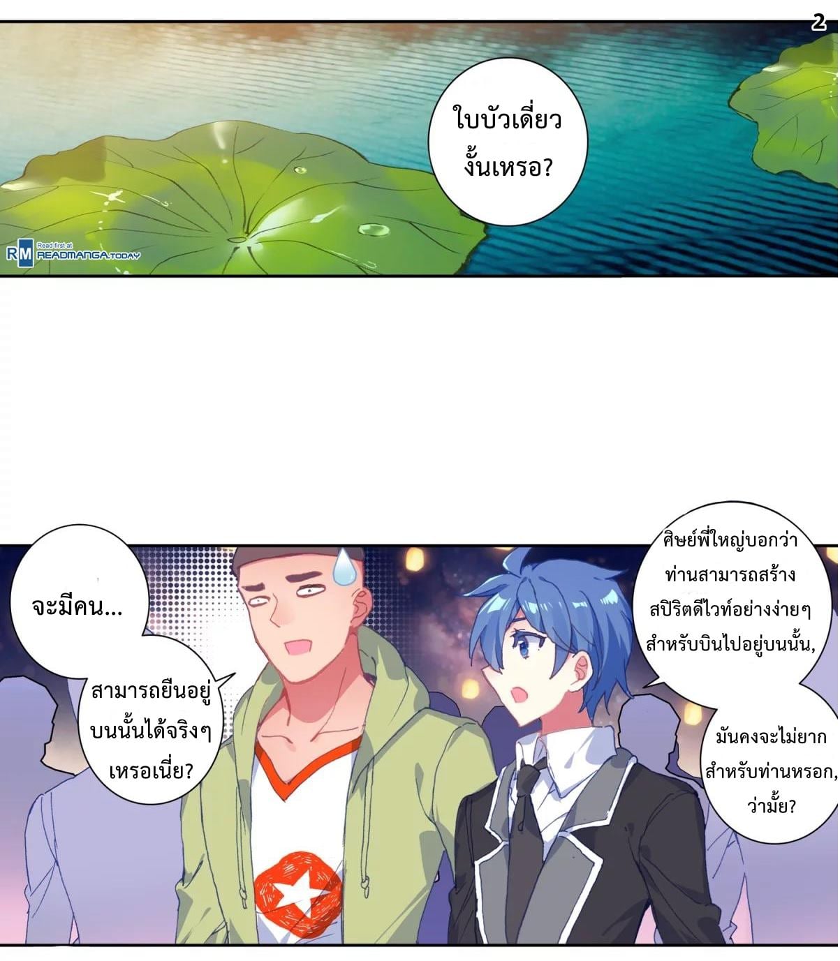 เธญเนเธฒเธเธกเธฑเธเธเธฐ เธเธฒเธฃเนเธ•เธนเธ