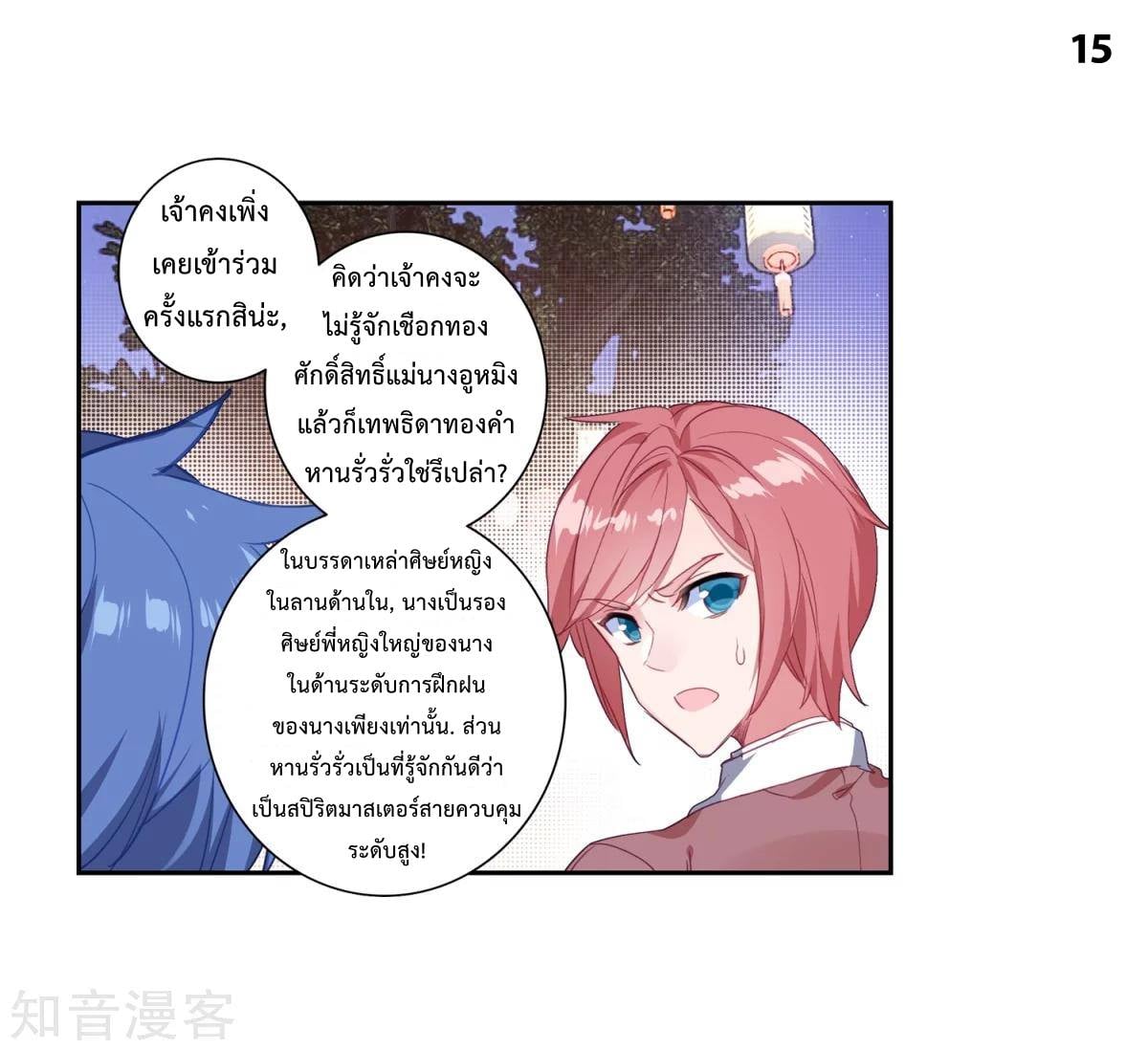 เธญเนเธฒเธเธกเธฑเธเธเธฐ เธเธฒเธฃเนเธ•เธนเธ