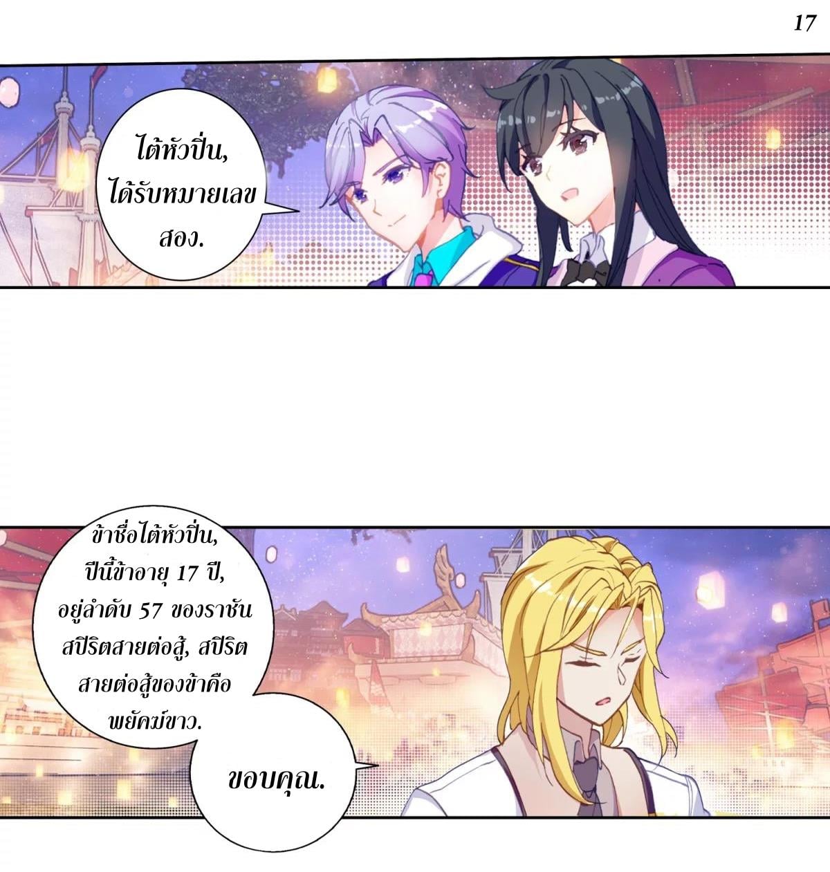 เธญเนเธฒเธเธกเธฑเธเธเธฐ เธเธฒเธฃเนเธ•เธนเธ