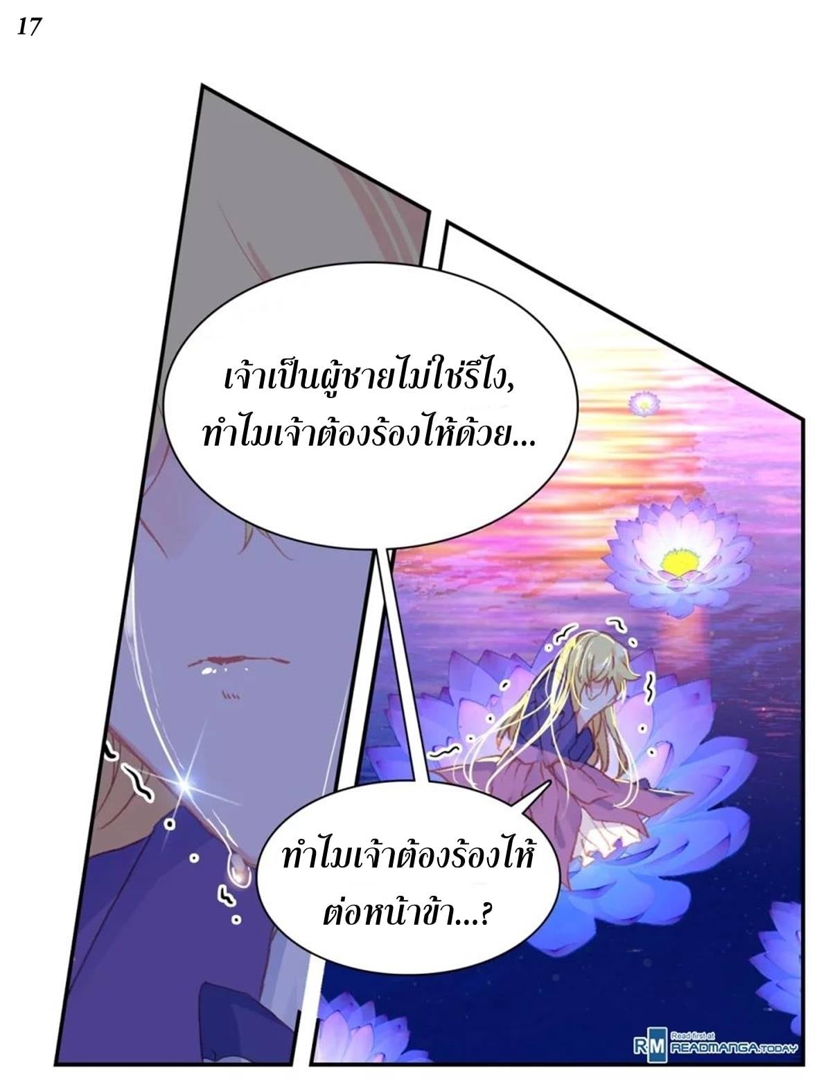 เธญเนเธฒเธเธกเธฑเธเธเธฐ เธเธฒเธฃเนเธ•เธนเธ