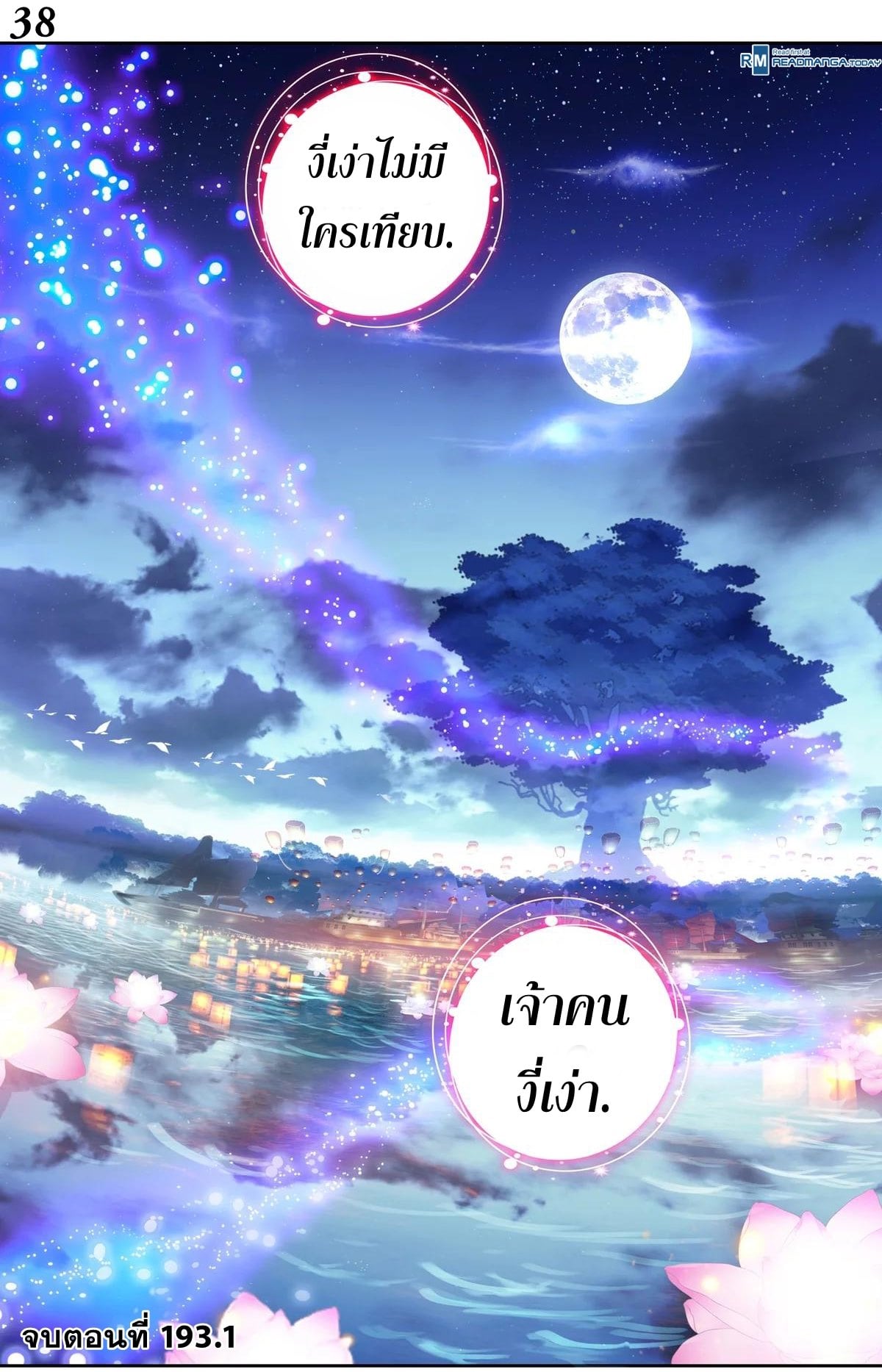 เธญเนเธฒเธเธกเธฑเธเธเธฐ เธเธฒเธฃเนเธ•เธนเธ