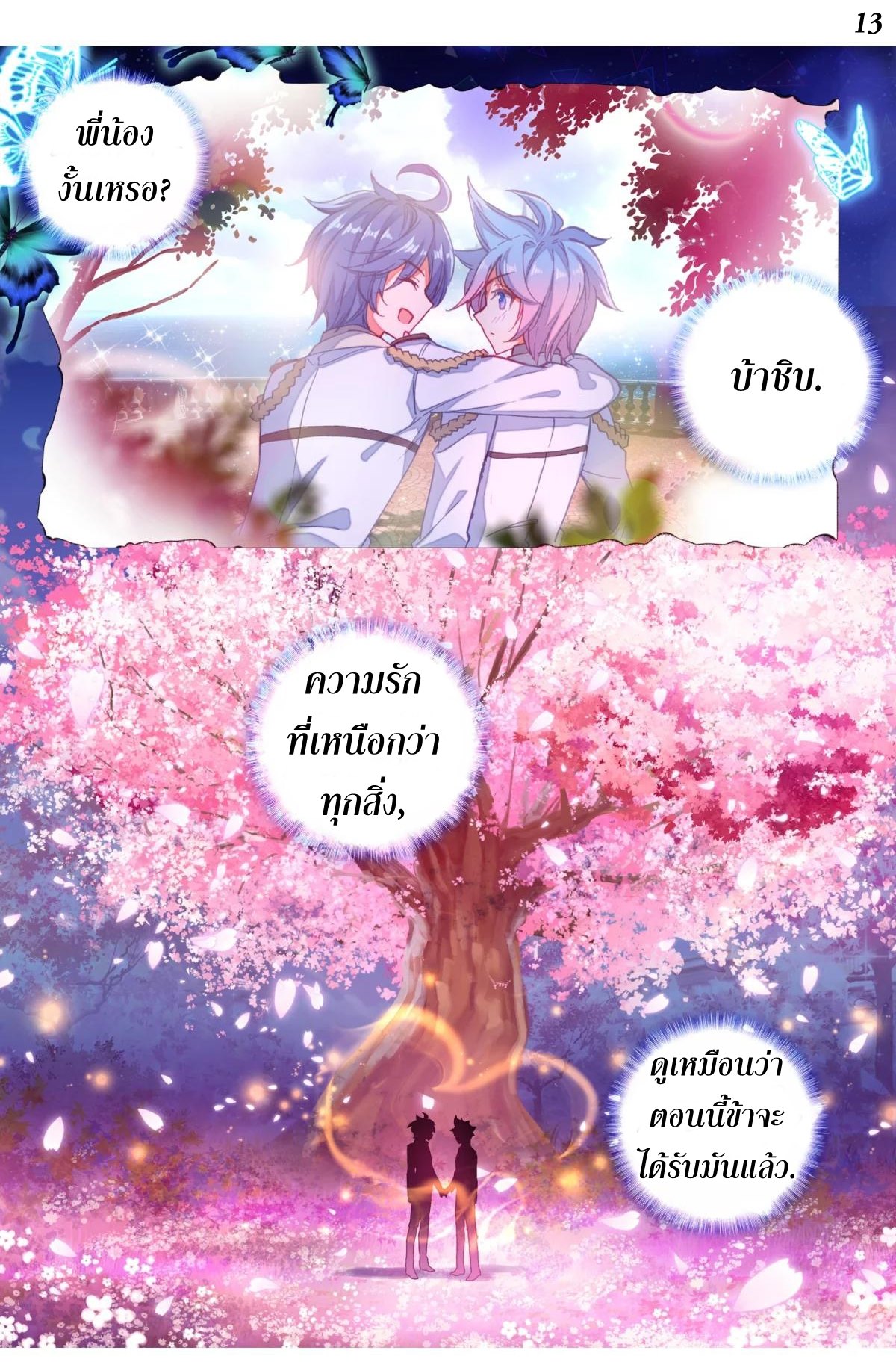 เธญเนเธฒเธเธกเธฑเธเธเธฐ เธเธฒเธฃเนเธ•เธนเธ