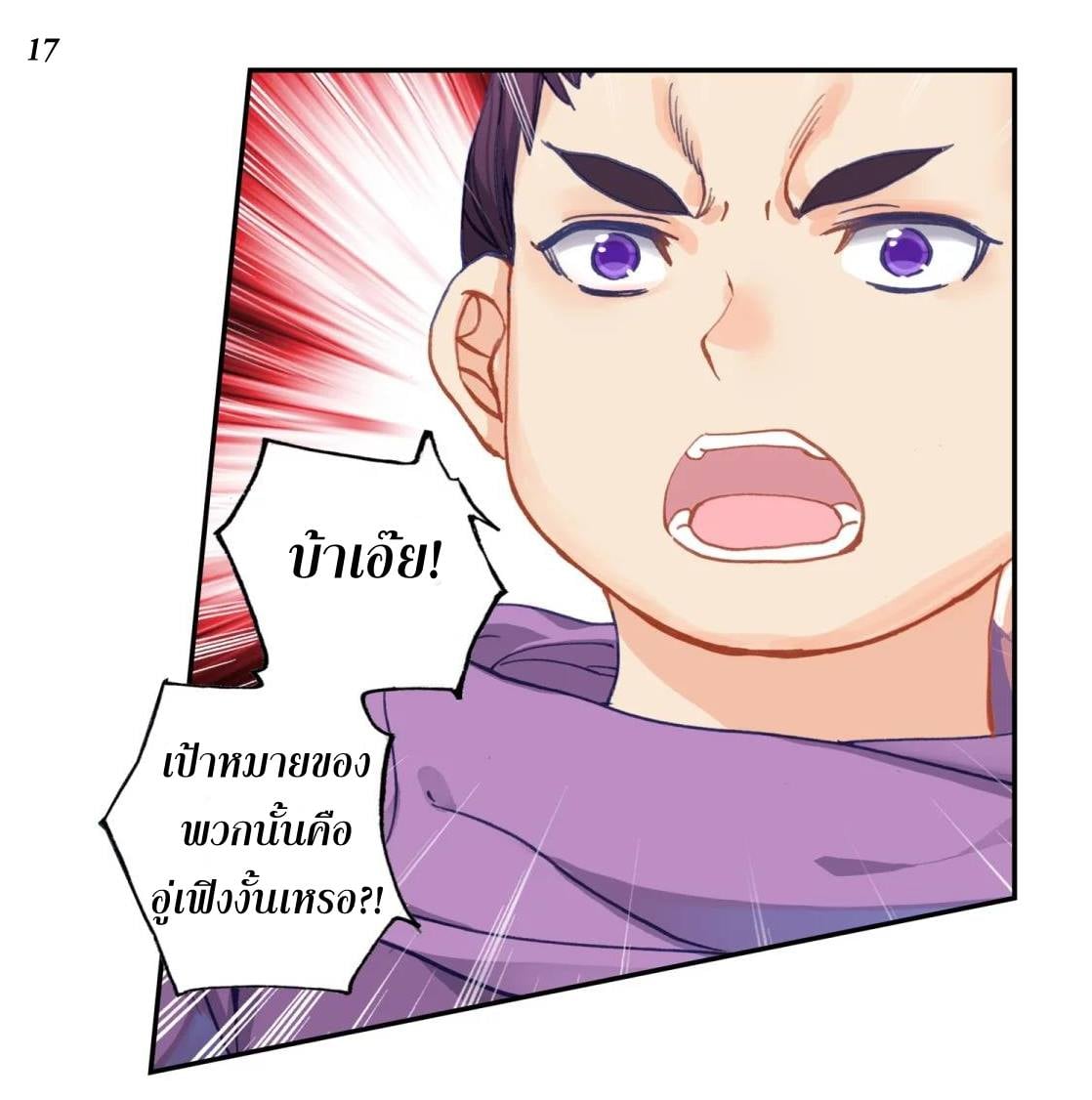 เธญเนเธฒเธเธกเธฑเธเธเธฐ เธเธฒเธฃเนเธ•เธนเธ