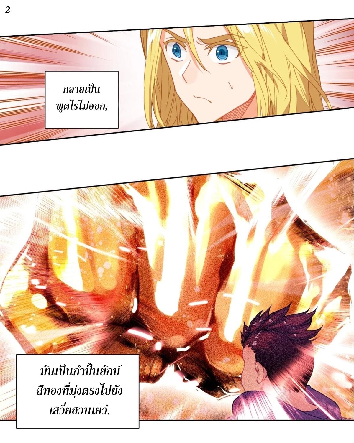 เธญเนเธฒเธเธกเธฑเธเธเธฐ เธเธฒเธฃเนเธ•เธนเธ