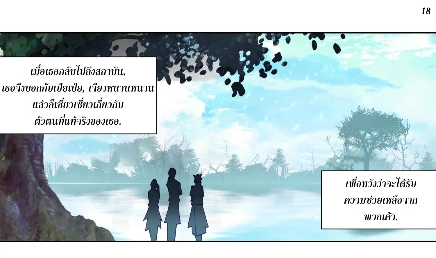 เธญเนเธฒเธเธกเธฑเธเธเธฐ เธเธฒเธฃเนเธ•เธนเธ