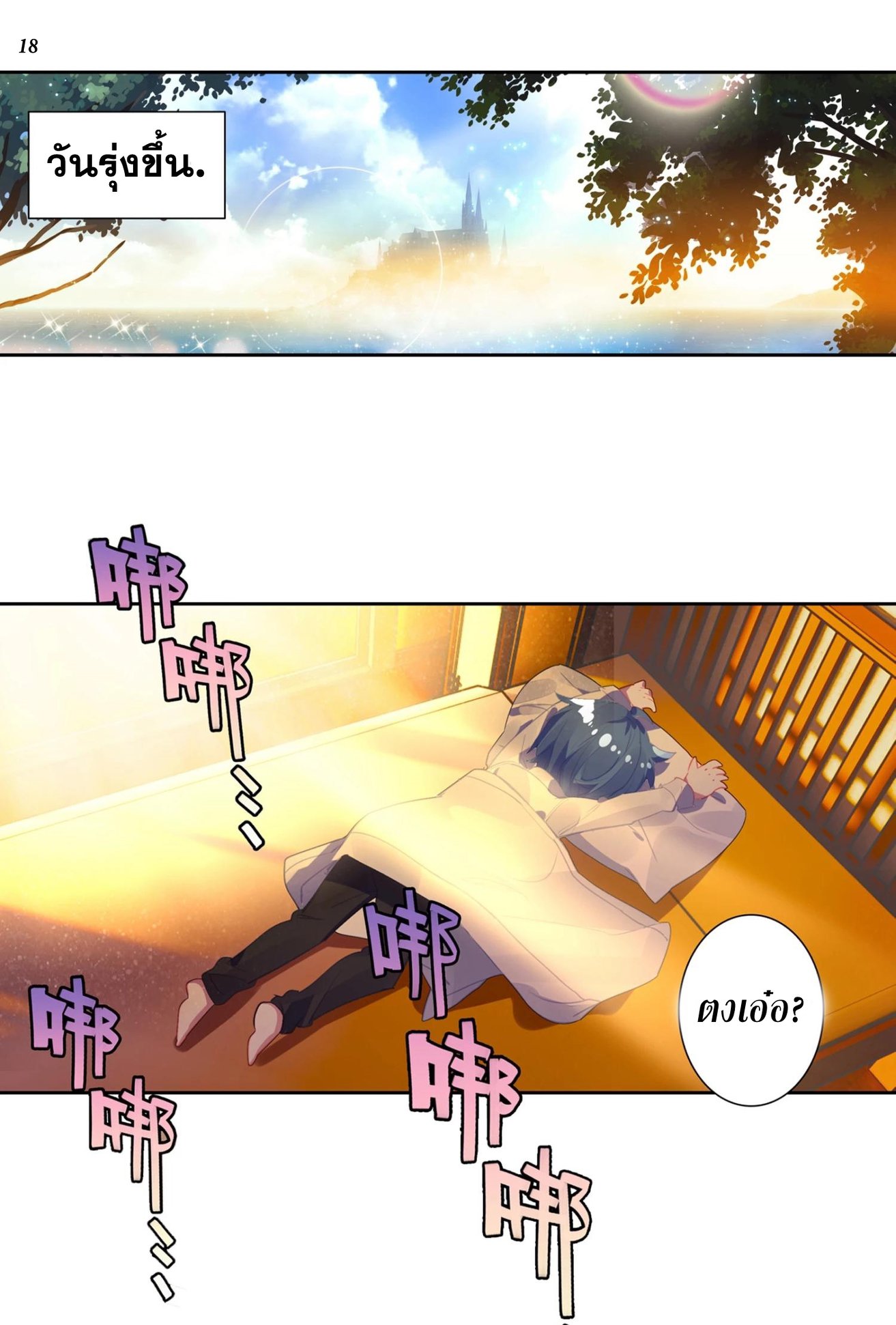 เธญเนเธฒเธเธกเธฑเธเธเธฐ เธเธฒเธฃเนเธ•เธนเธ