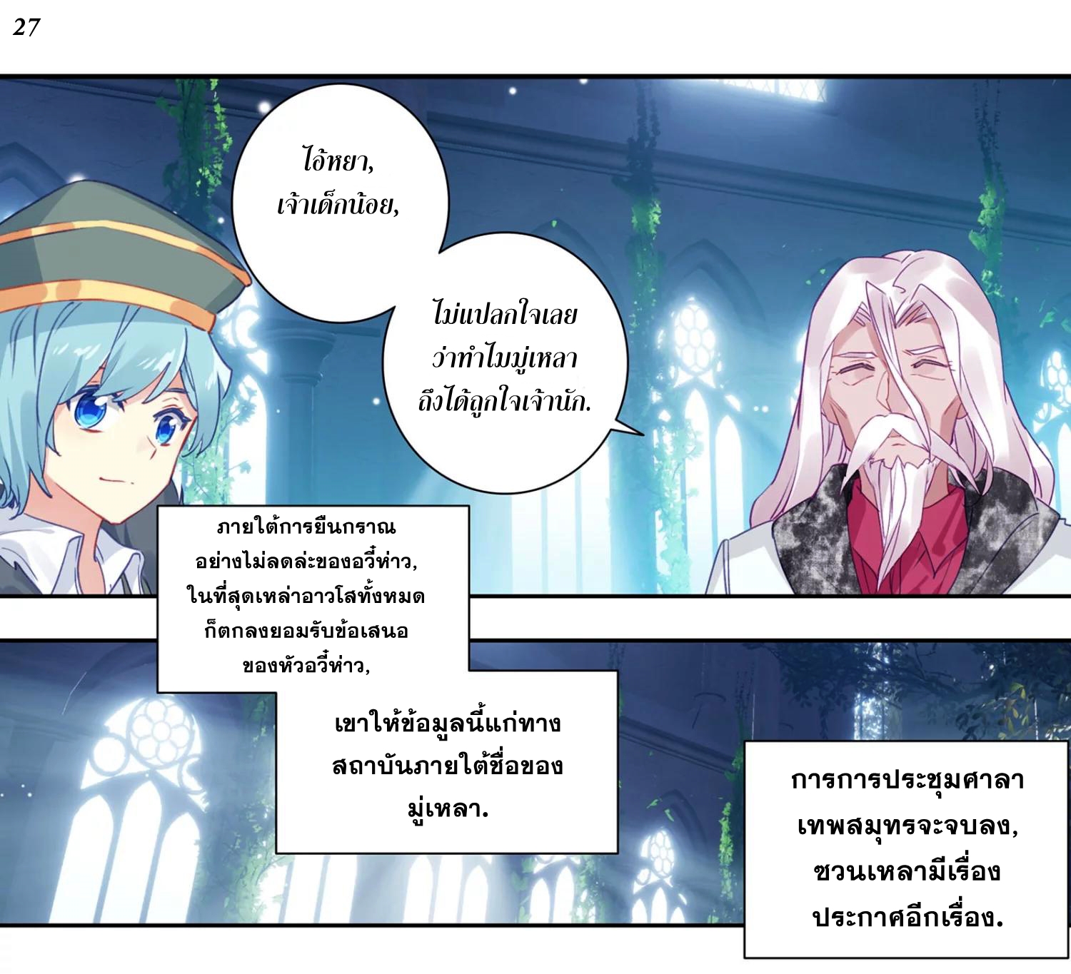 เธญเนเธฒเธเธกเธฑเธเธเธฐ เธเธฒเธฃเนเธ•เธนเธ