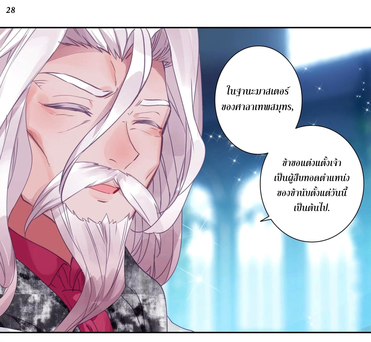 เธญเนเธฒเธเธกเธฑเธเธเธฐ เธเธฒเธฃเนเธ•เธนเธ