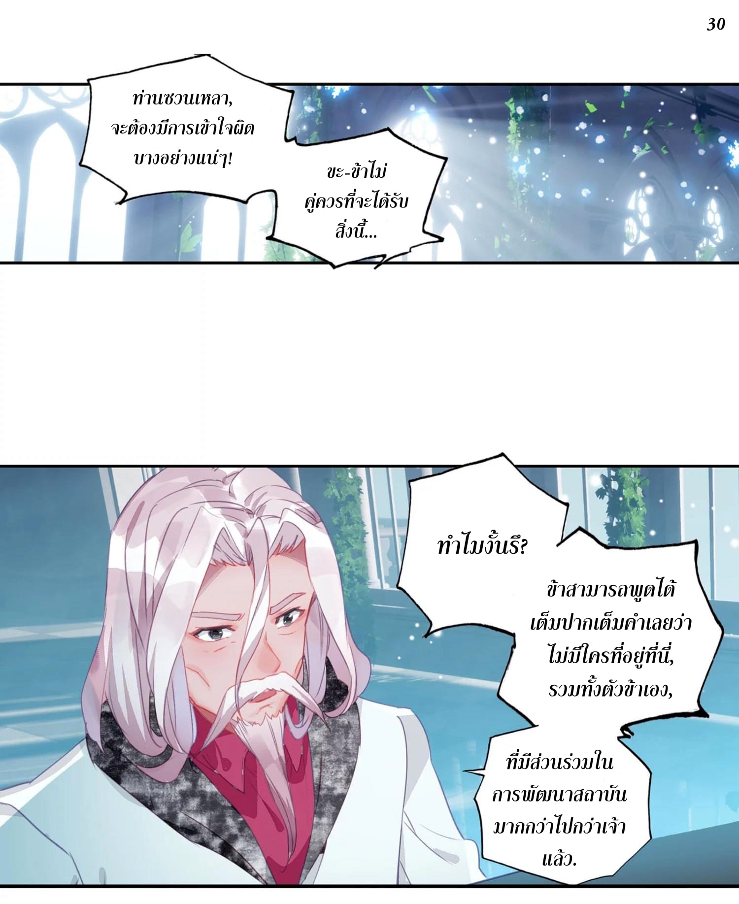 เธญเนเธฒเธเธกเธฑเธเธเธฐ เธเธฒเธฃเนเธ•เธนเธ