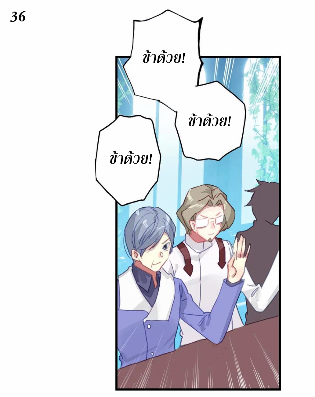 เธญเนเธฒเธเธกเธฑเธเธเธฐ เธเธฒเธฃเนเธ•เธนเธ