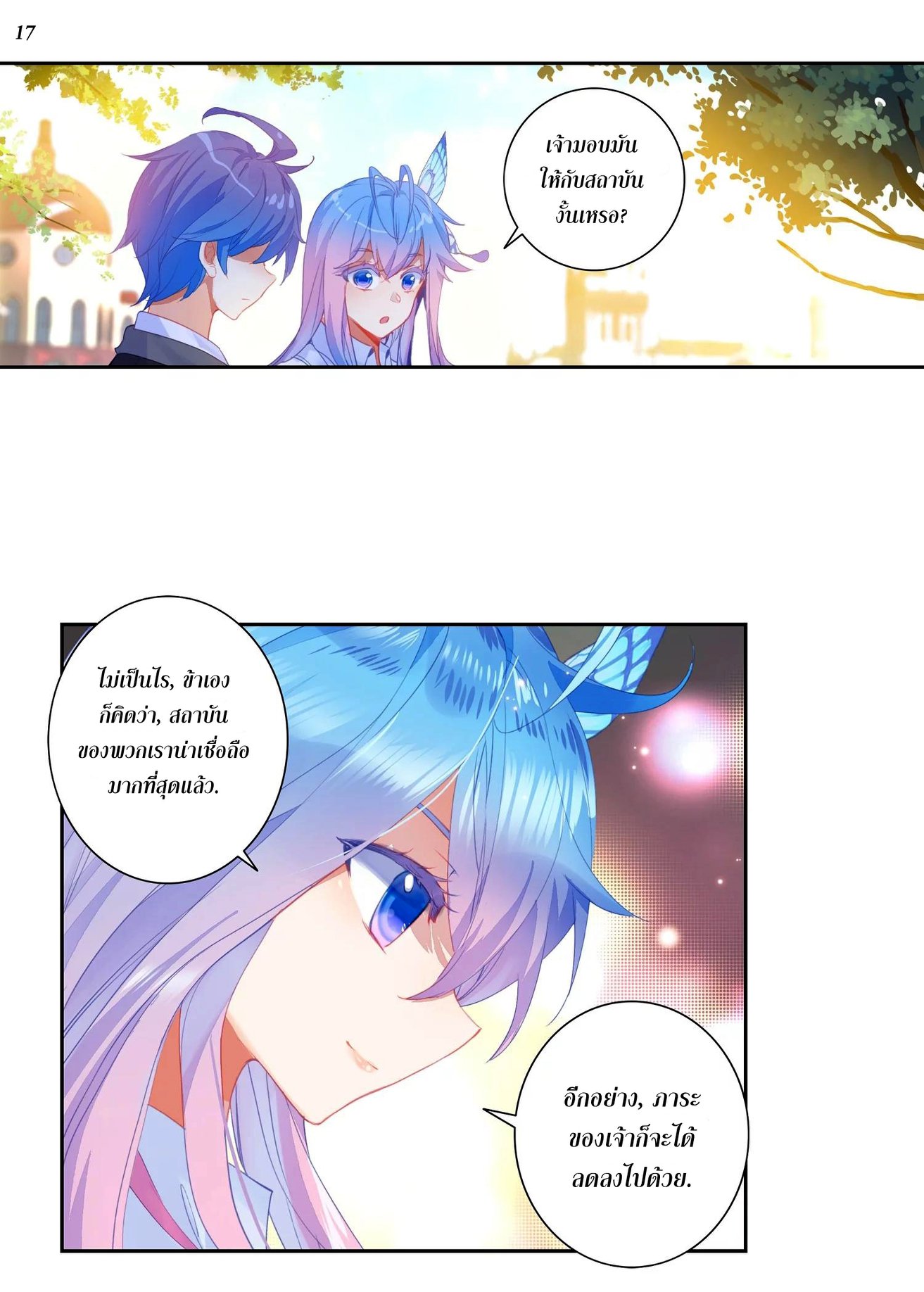 เธญเนเธฒเธเธกเธฑเธเธเธฐ เธเธฒเธฃเนเธ•เธนเธ