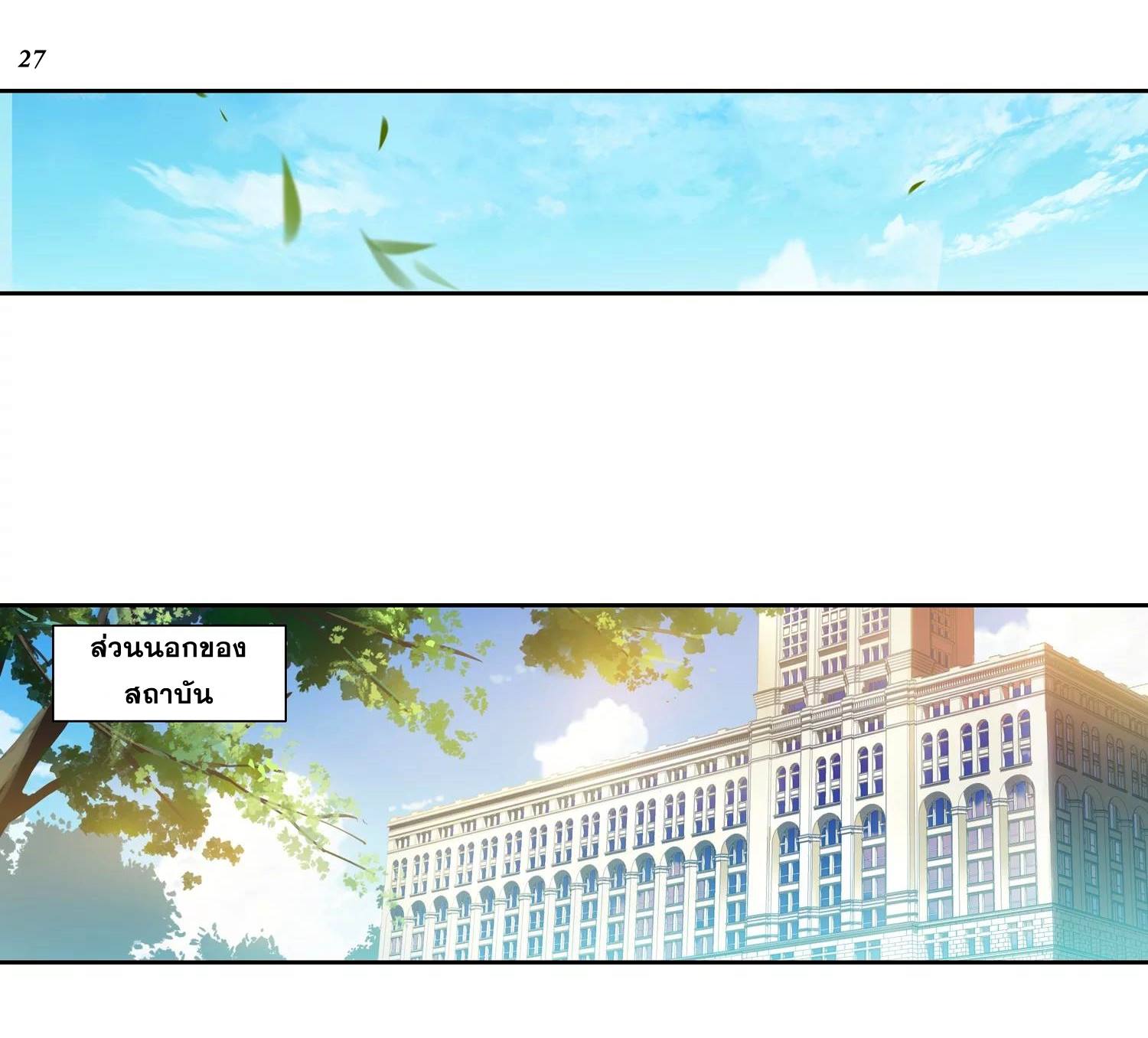 เธญเนเธฒเธเธกเธฑเธเธเธฐ เธเธฒเธฃเนเธ•เธนเธ