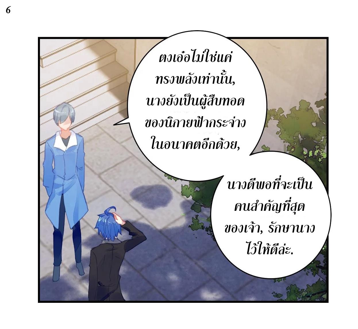 เธญเนเธฒเธเธกเธฑเธเธเธฐ เธเธฒเธฃเนเธ•เธนเธ