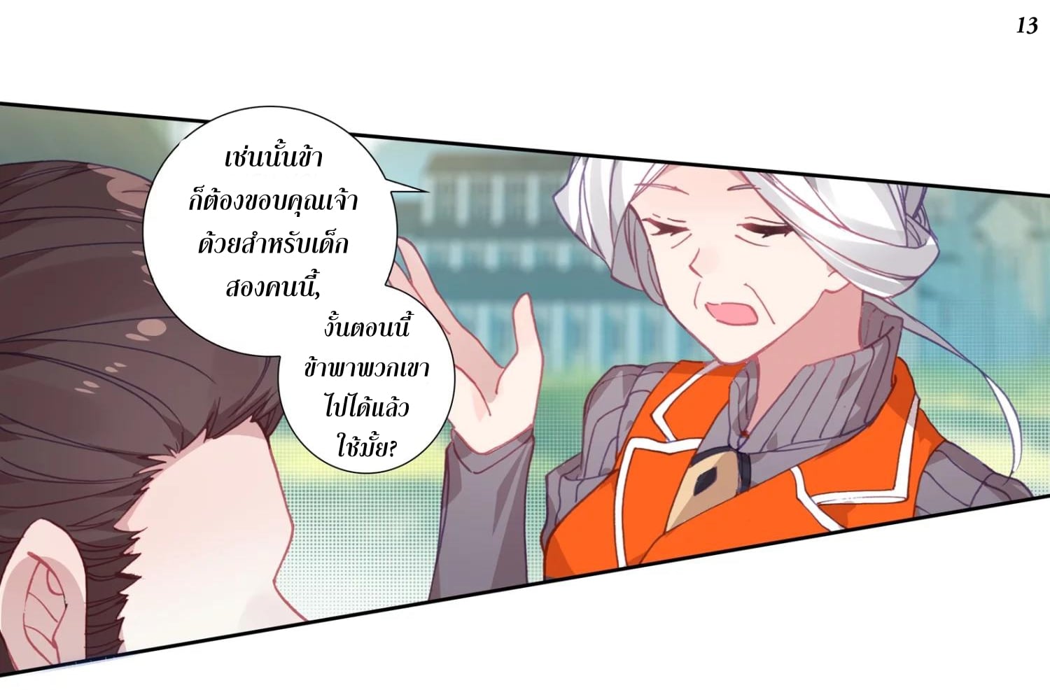 เธญเนเธฒเธเธกเธฑเธเธเธฐ เธเธฒเธฃเนเธ•เธนเธ