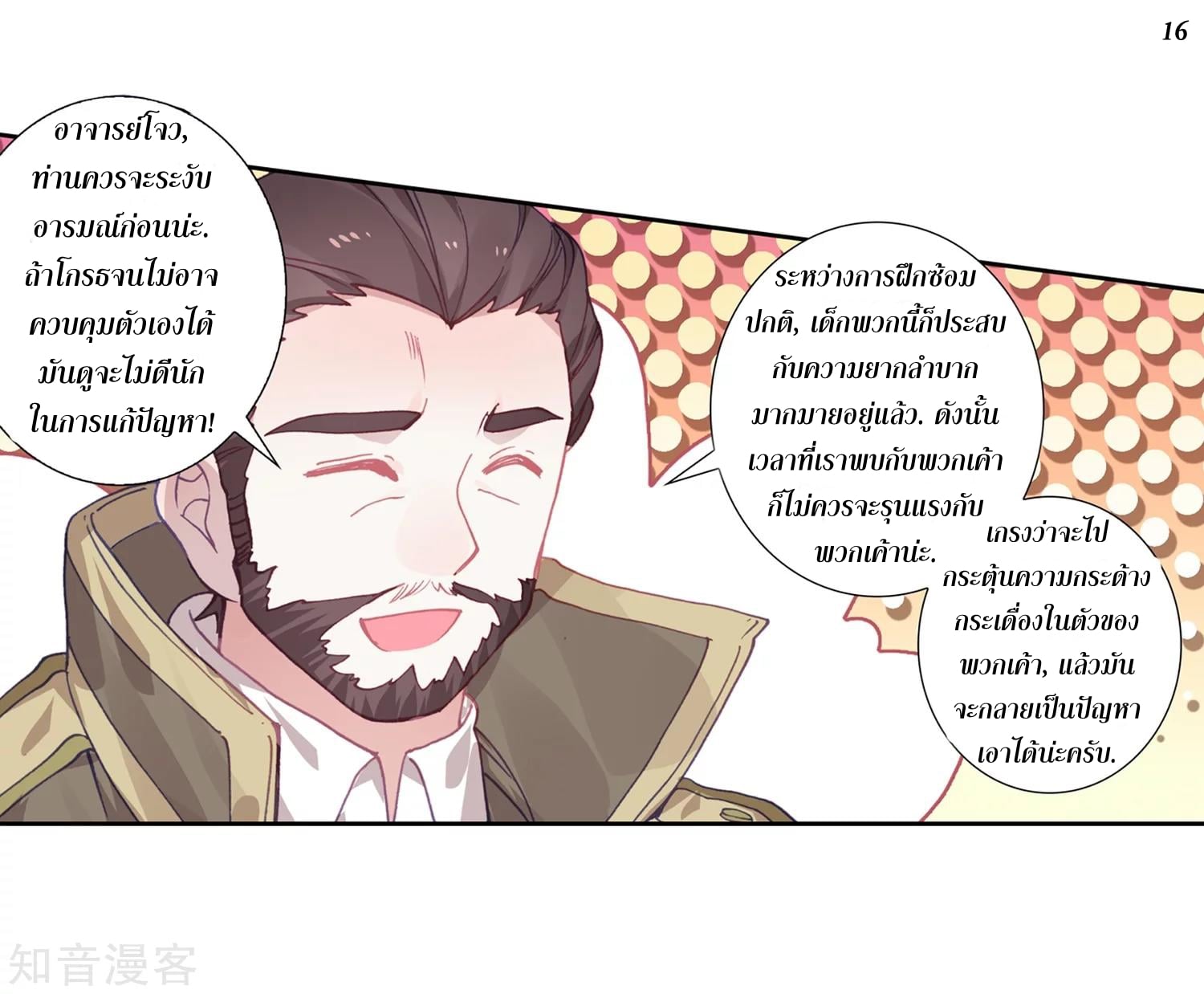 เธญเนเธฒเธเธกเธฑเธเธเธฐ เธเธฒเธฃเนเธ•เธนเธ