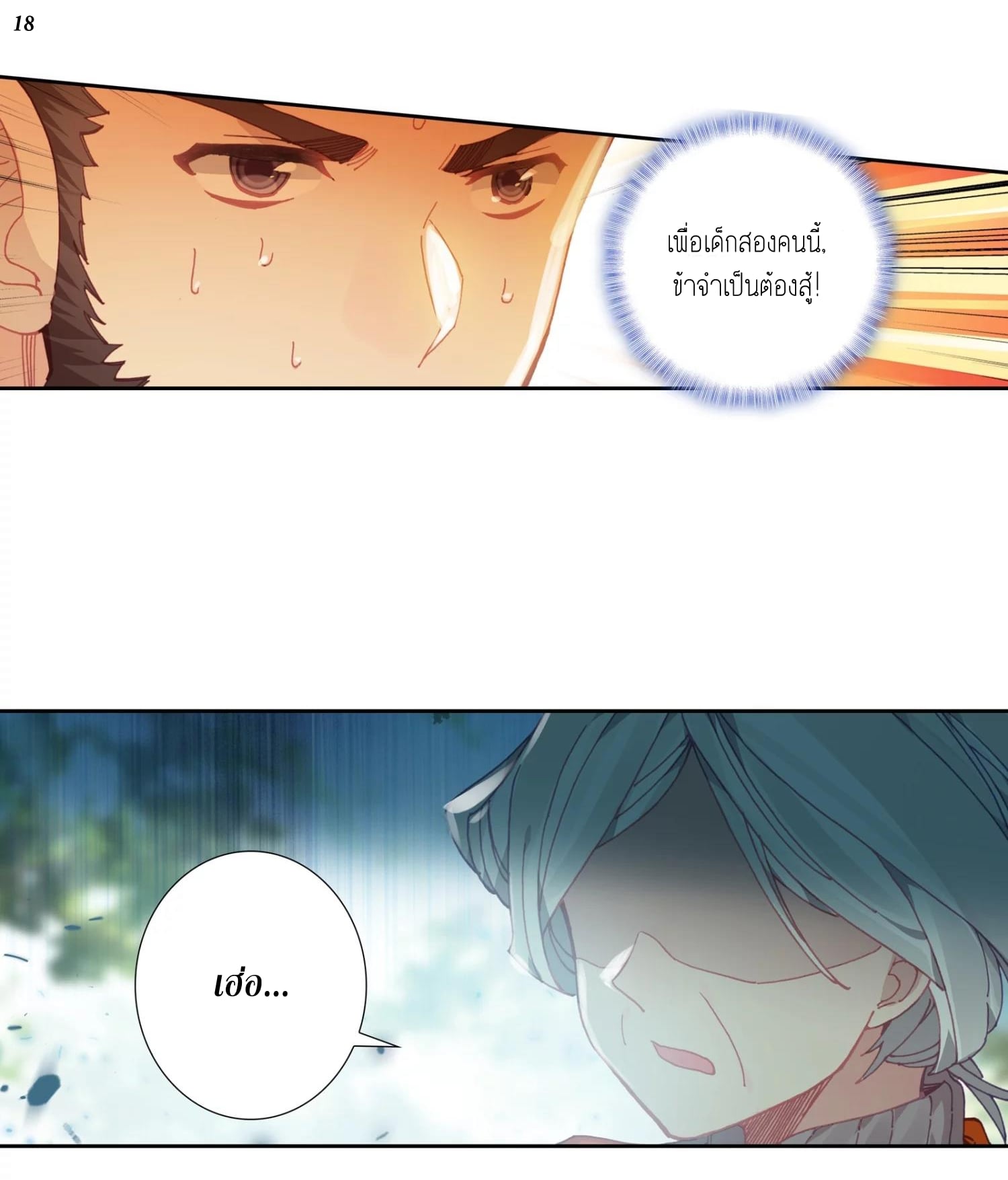 เธญเนเธฒเธเธกเธฑเธเธเธฐ เธเธฒเธฃเนเธ•เธนเธ