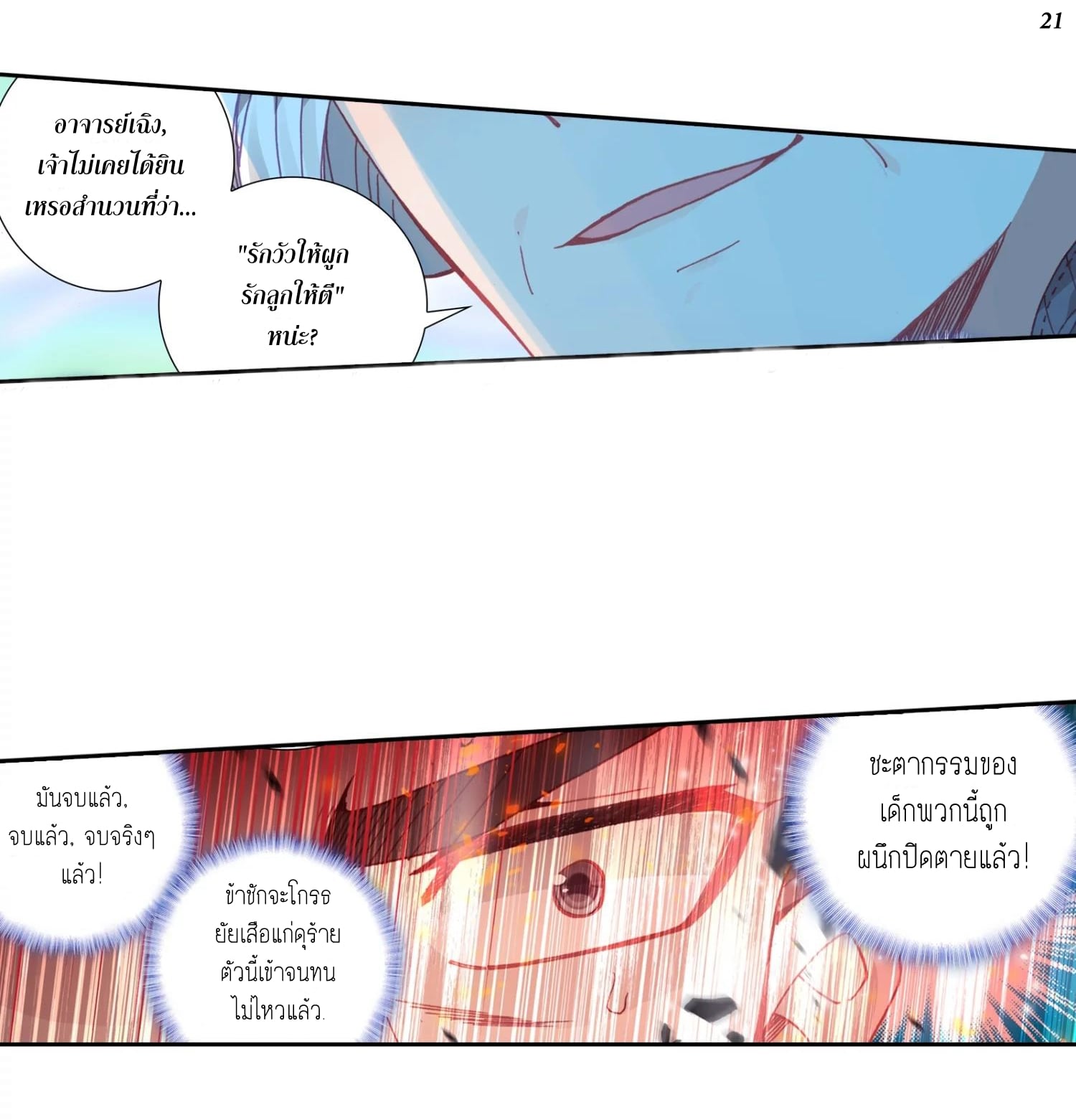 เธญเนเธฒเธเธกเธฑเธเธเธฐ เธเธฒเธฃเนเธ•เธนเธ