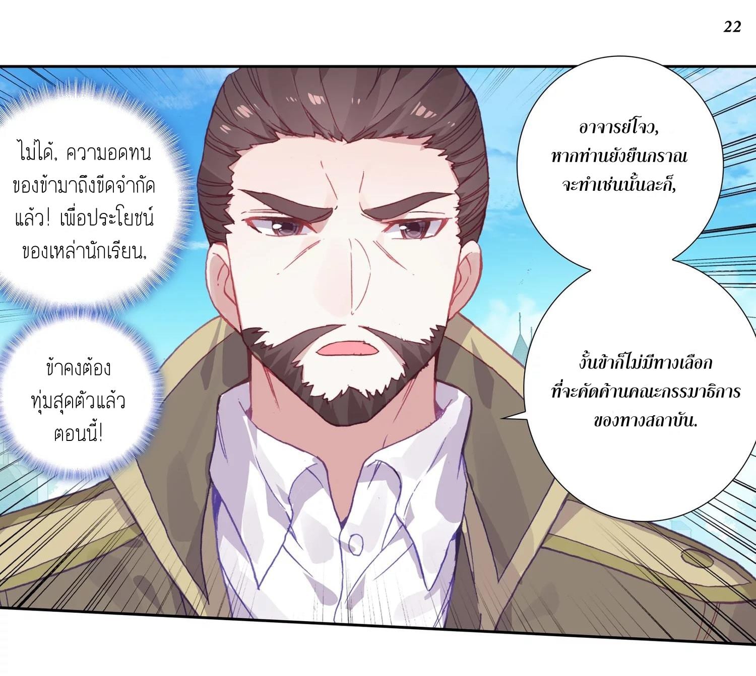 เธญเนเธฒเธเธกเธฑเธเธเธฐ เธเธฒเธฃเนเธ•เธนเธ