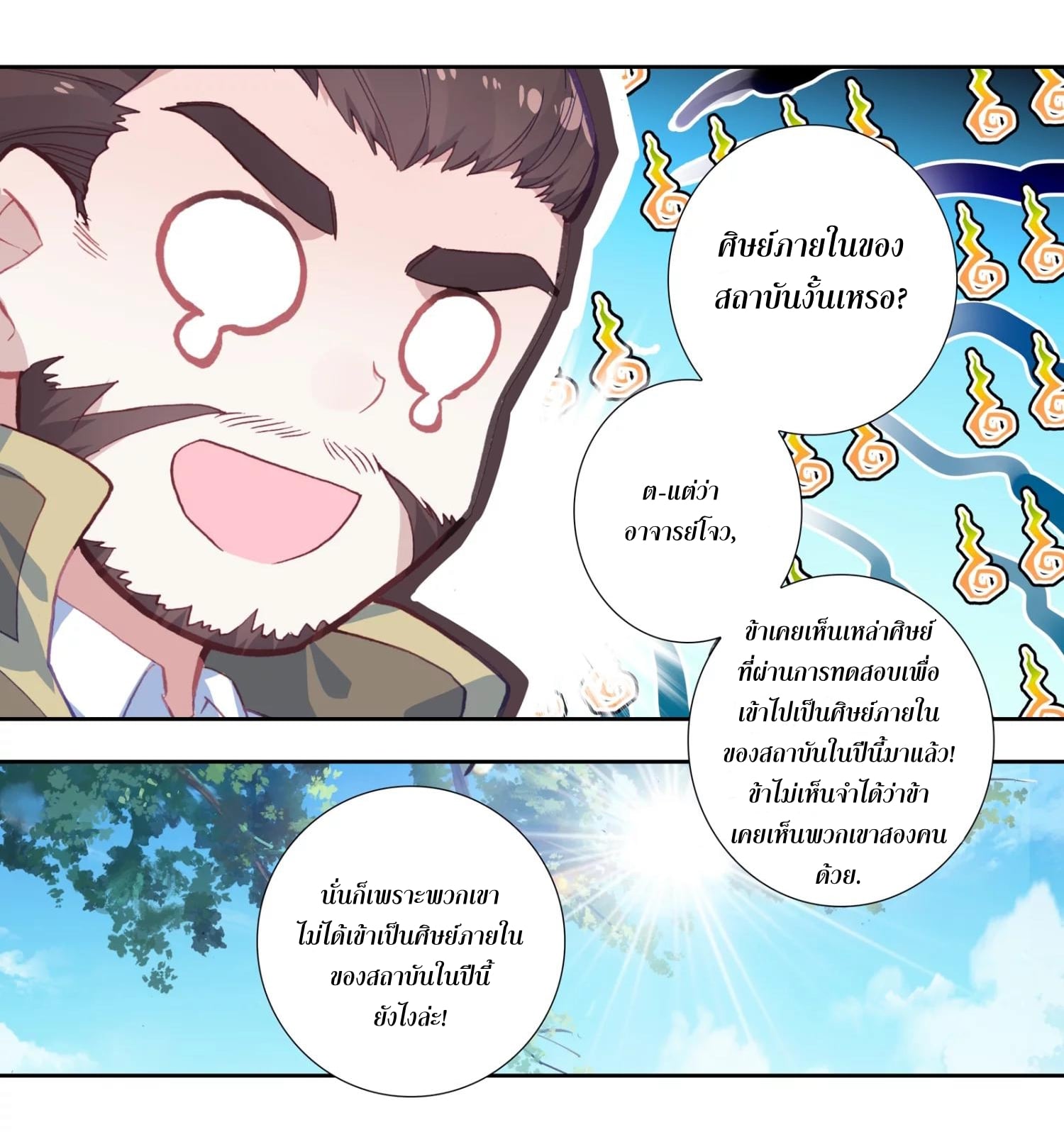 เธญเนเธฒเธเธกเธฑเธเธเธฐ เธเธฒเธฃเนเธ•เธนเธ