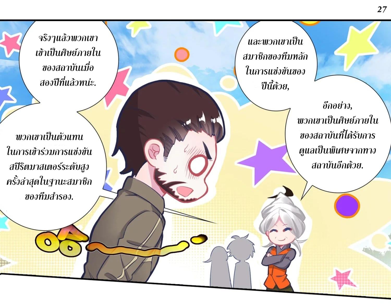 เธญเนเธฒเธเธกเธฑเธเธเธฐ เธเธฒเธฃเนเธ•เธนเธ