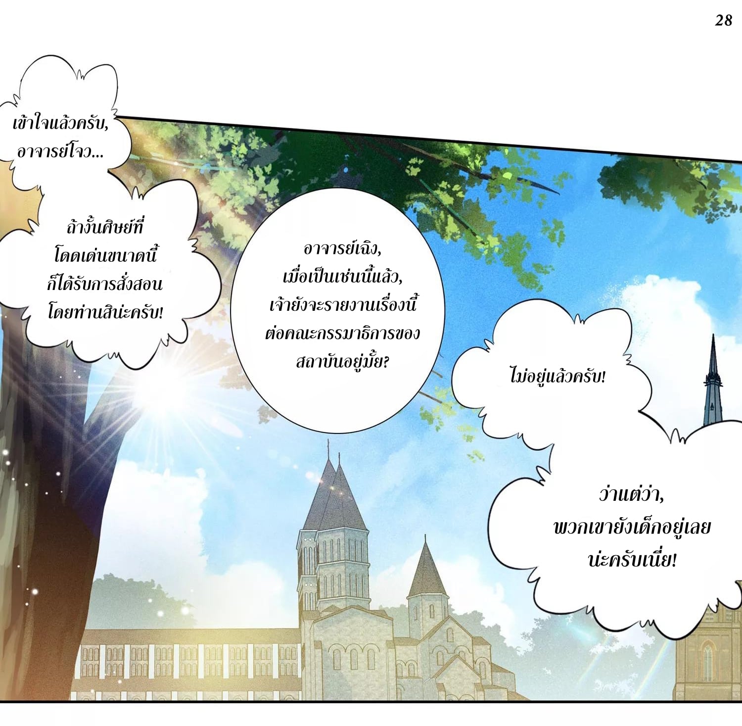 เธญเนเธฒเธเธกเธฑเธเธเธฐ เธเธฒเธฃเนเธ•เธนเธ