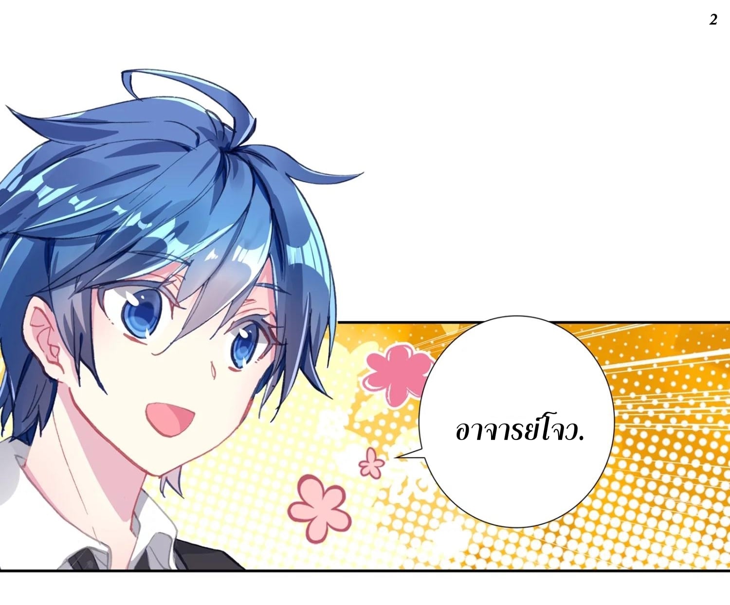 เธญเนเธฒเธเธกเธฑเธเธเธฐ เธเธฒเธฃเนเธ•เธนเธ