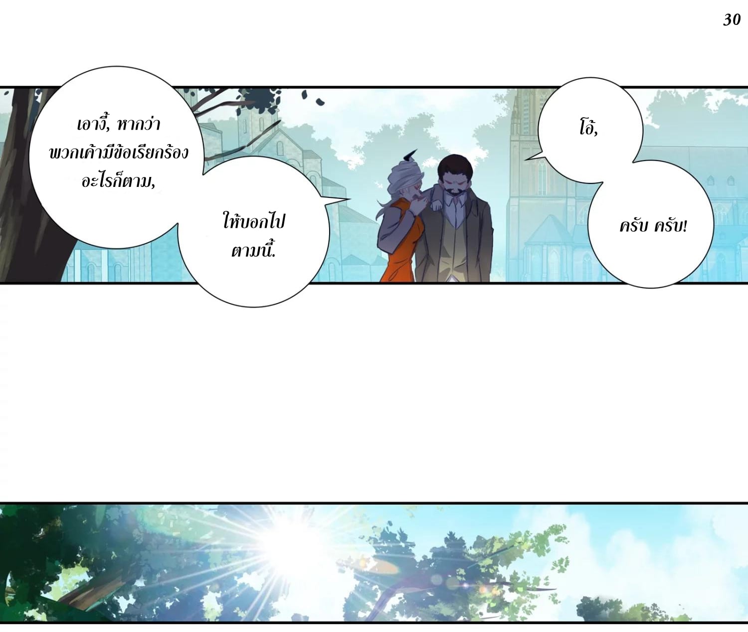 เธญเนเธฒเธเธกเธฑเธเธเธฐ เธเธฒเธฃเนเธ•เธนเธ